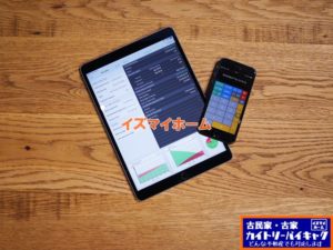 Read more about the article 和歌山市の家を、諸費用無料（仲介手数料）で売る