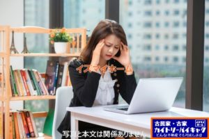 Read more about the article これって心理的瑕疵？告知事項？事故物件？家を売るとき困らないために