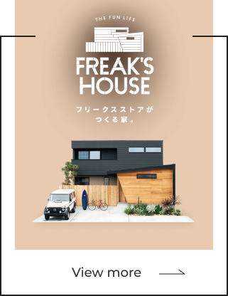 フリークスハウス